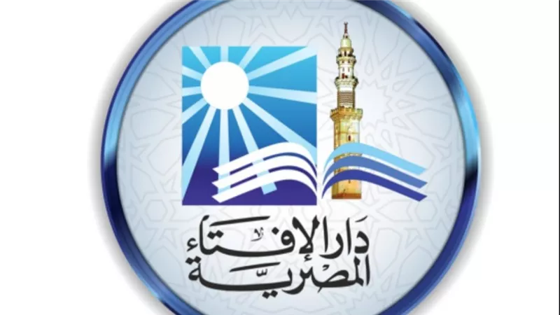 دار الإفتاء المصرية تعلن ثبوت هلال شهر رمضان المبارك 2025
