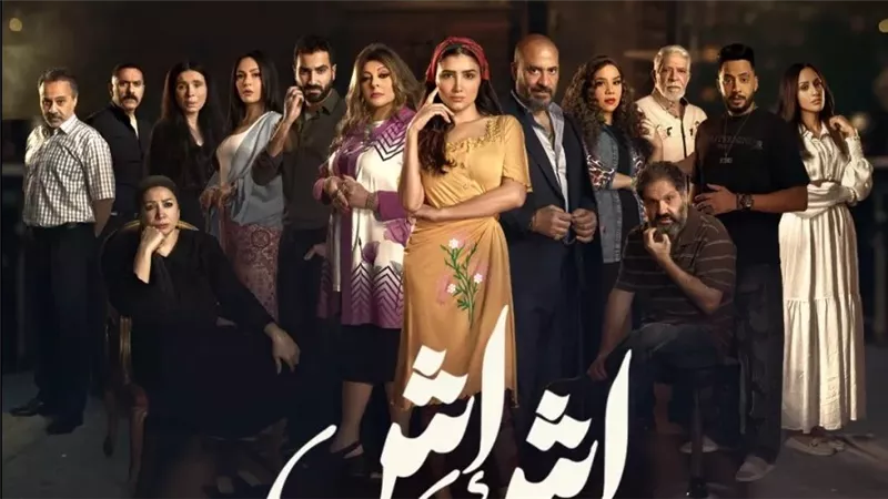 مسلسل إش إش الحلقة 2.. أسرار من الماضي تُكشف وتقلب الأحداث