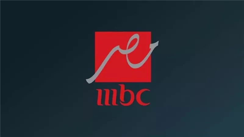 تردد قناة MBC مصر 2025.. تابع برنامج رامز إيلون مصر والمسلسلات الرمضانية