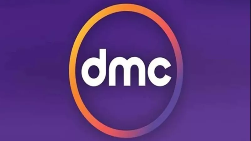 تعرف على تردد قناة dmc على نايل سات.. تعرف على التفاصيل