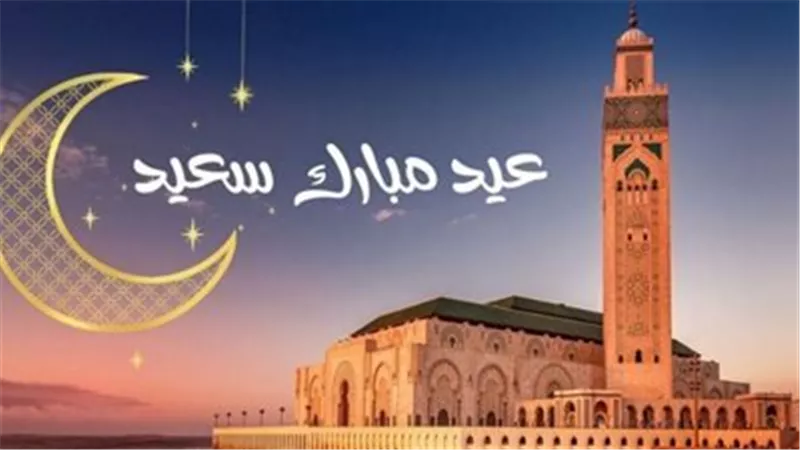 عدد أيام إجازة عيد الفطر 2025.. دار الإفتاء المصرية
