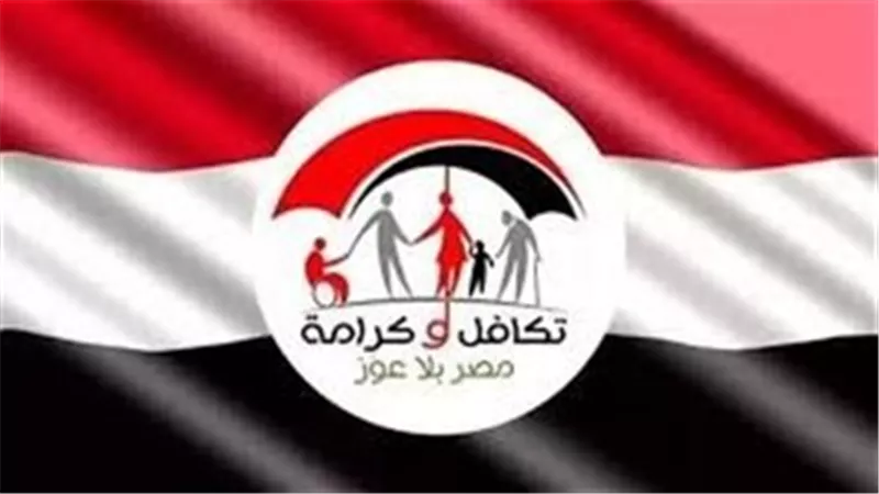 موعد صرف معاش تكافل وكرامة لشهر مارس 2025 للأسر الاول. بالرعاية 