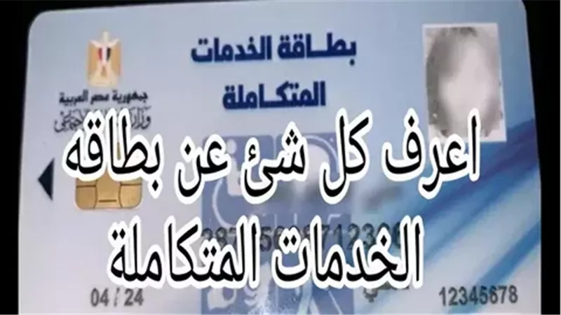 كيفية الاستعلام عن معاش المعاقين بالرقم القومي.. بالخطوات