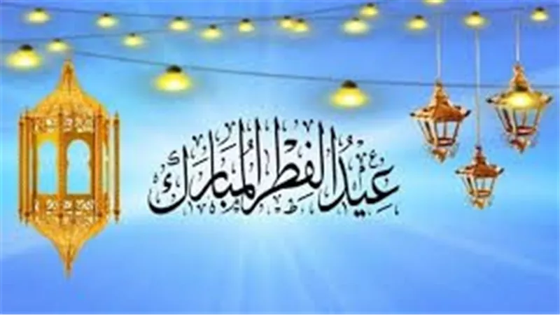 موعد إجازة عيد الفطر المبارك 2025 في مصر وتوقعات التأثيرات الاجتماعية والاقتصادية