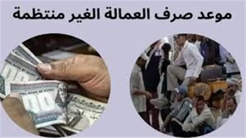 موعد صرف منحة عيد الفطر المبارك 2025.. اعرف الشروط