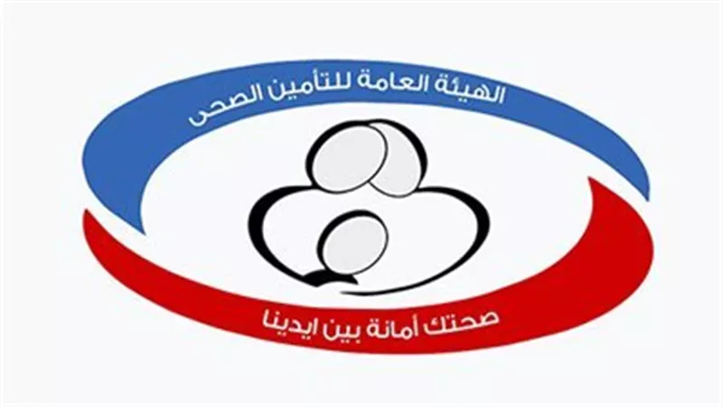 أسهل طريقة لحجز عيادات التأمين الصحي 2025 عبر الانترنت 