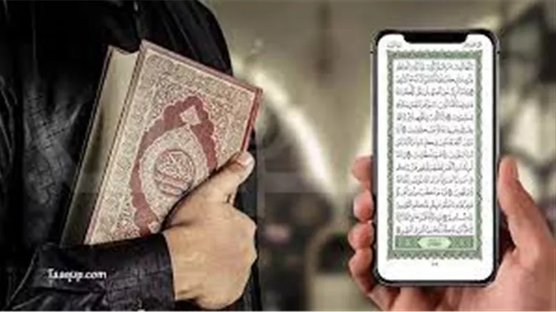 هل يمكن قراءة القرآن بدون وضوء من الهاتف.. الافتاء توضح 