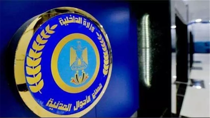 مواعيد عمل السجل المدني في رمضان 2025 وخدمات استخراج الوثائق
