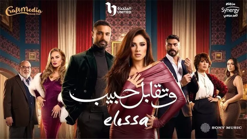 ملخص الحلقة الثامنة من مسلسل وتقابل حبيب.. انوشكا تخطف بنات ليل