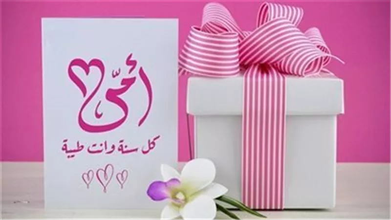 موعد عيد الام 2025 .. أجمل عبارات التهنئة لـ 21 مارس