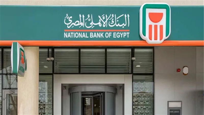 أعلى عائد شهادات البنك الأهلي المصري 2025.. استثمار آمن بعائد ثابت