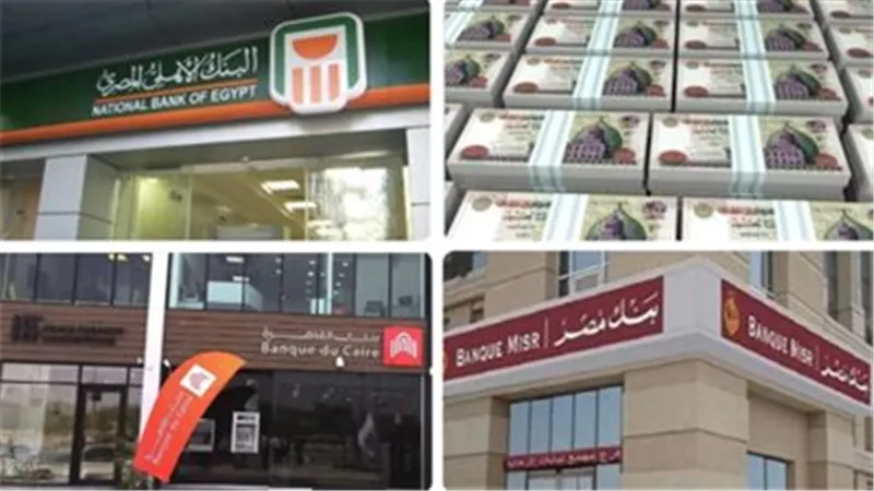  مواعيد عمل البنوك في رمضان 2025 .. بنكي الأهلي ومصر