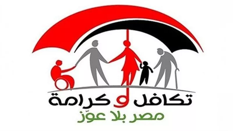 موعد صرف معاش تكافل وكرامة بالزيادة الجديدة 2025