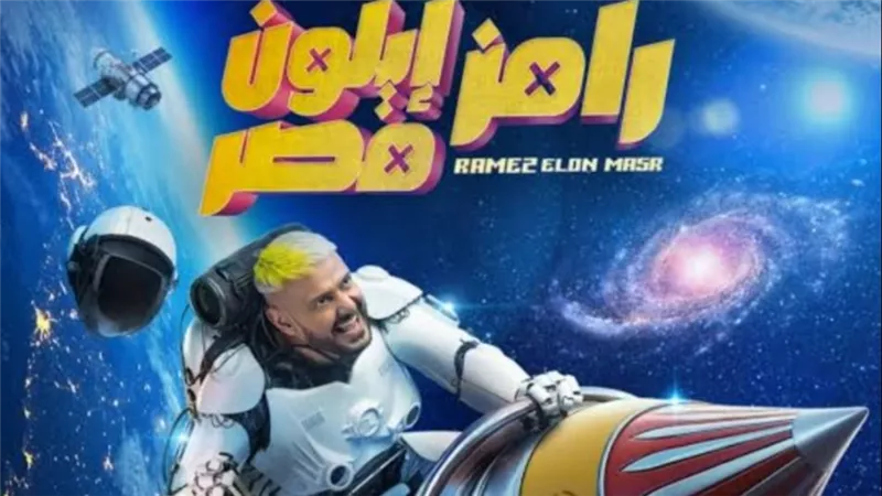 ضحية رامز جلال في الحلقة 17.. فيفي عبده تقع في فخ رامز إيلون مصر 