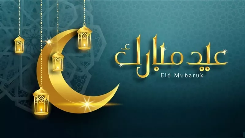 موعد إجازة عيد الفطر وعدد الايام.. والعطلات الرسمية المتبقية