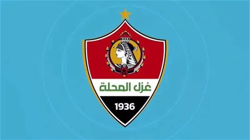 غزل المحلة يشكو حكم مباراة البنك الأهلي بعد وداع كأس مصر..بيان رسمي