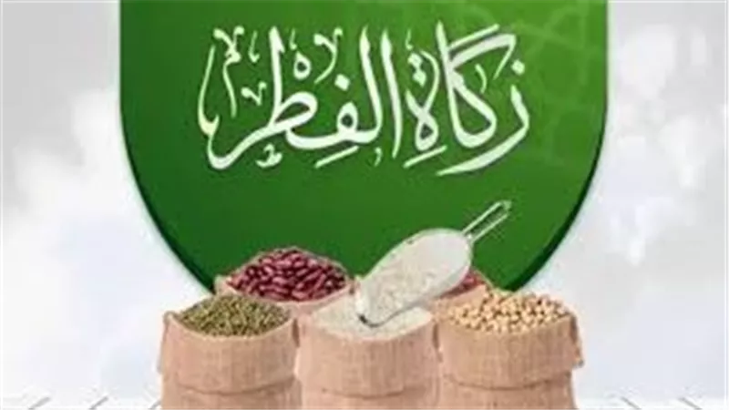 قيمة زكاة الفطر لعام 2025 وآخر موعد لإخراجها وكيفية حسابها