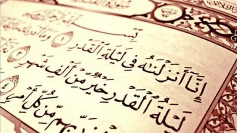 دعاء ليلة القدر مستجاب.. اللهم إنك عفو كريم تحب العفو فاعفو عنا