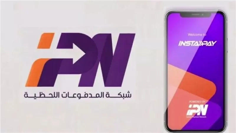 تعرف على الحد الاقصي للتحويل علي إنستا باي اليومي.. آخر قرار