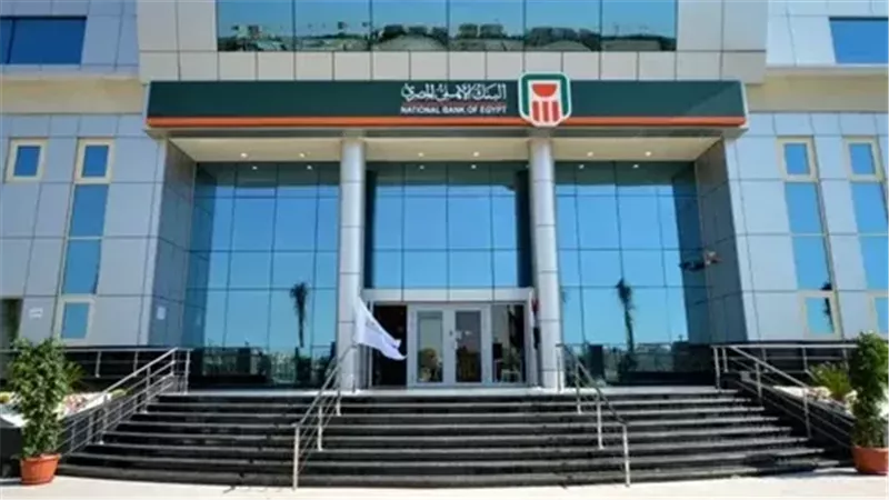 أعلى عائد لشهادات البنك الأهلي المصري 2025.. إليك التفاصيل