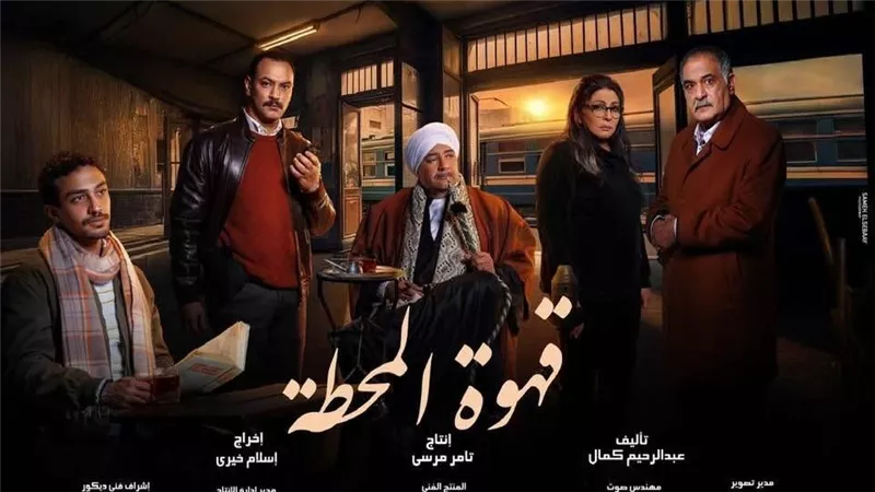 مواعيد عرض مسلسل 