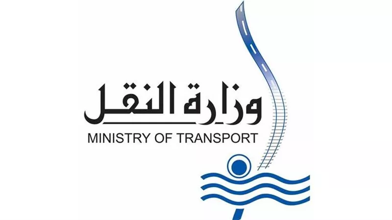 رابط التقديم في وظائف وزارة النقل 2025.. اعرف آخر موعد