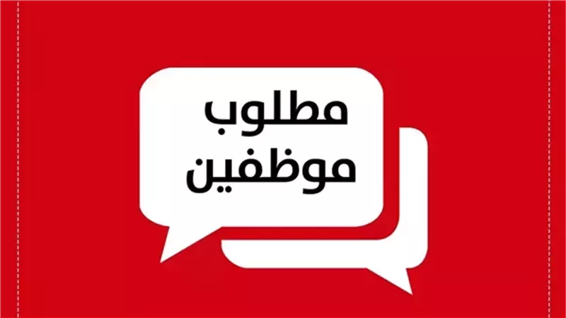 رابط بوابة الوظائف الحكومية 2025.. طريقة التقديم على وظيفة معلم لغة عربية 