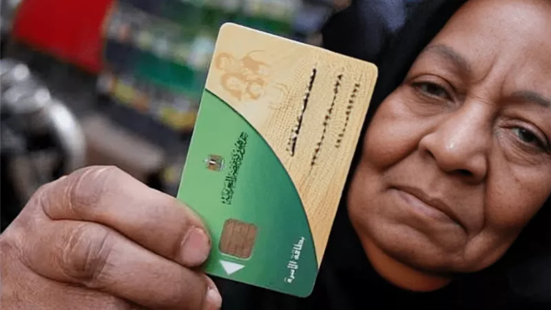 الاستعلام عن بطاقة التموين بالاسم.. برابط مباشر 2025