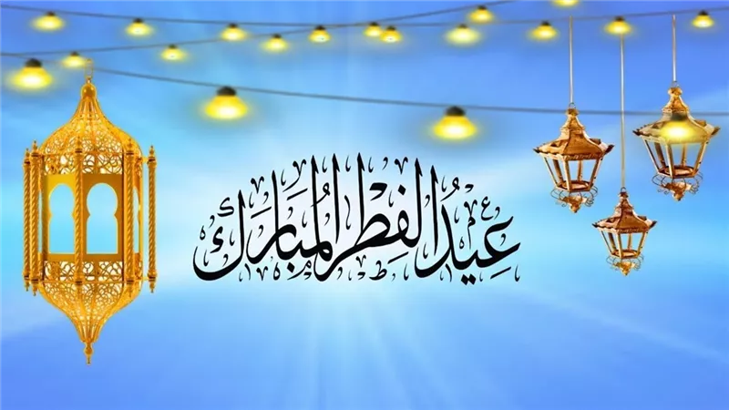 موعد عيد الفطر 2025 في مصر والدول العربية.. الحسابات الفلكية تحسم الجدل