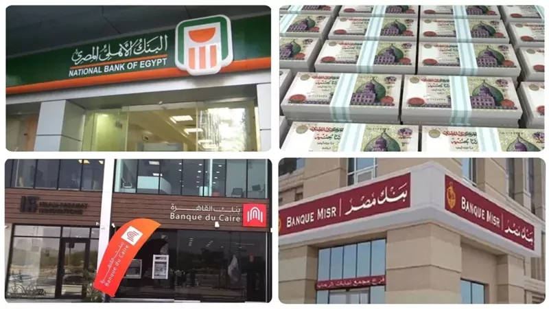 إجازة عيد الفطر 2025 للبنوك.. كل ما تحتاج معرفته عن العطلة الرسمية