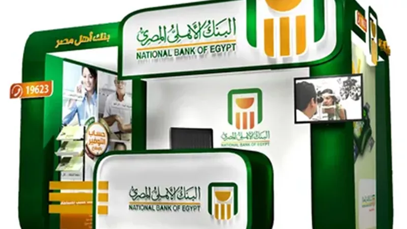أرقام خدمة عملاء البنك الأهلي المصري 2025.. من داخل وخارج مصر