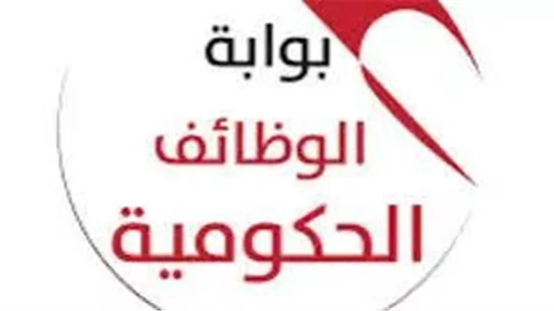 كيفية الاستعلام عن نتيجة مسابقة معلم مساعد رياضيات عبر بوابة الوظائف الحكومية