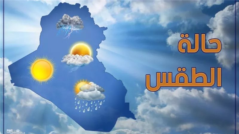 ارتفاع ملحوظ في درجات الحرارة غداً الثلاثاء.. حالة الطقس 