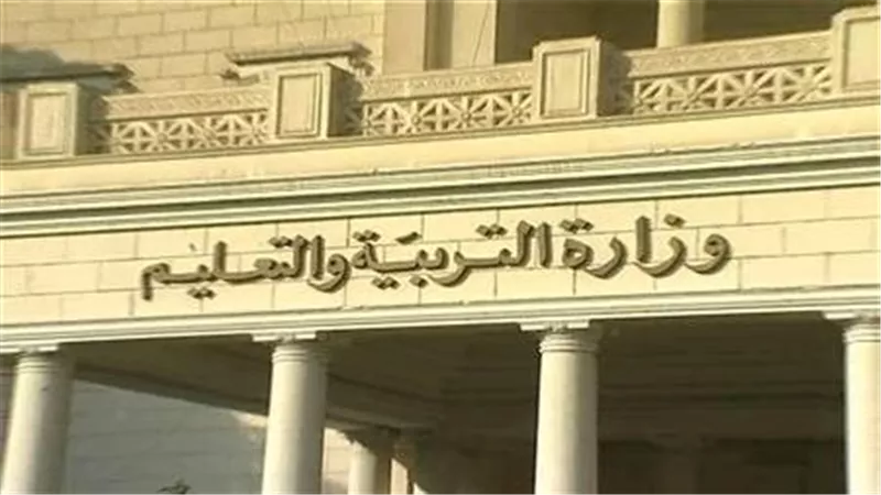 رابط موقع وزارة التربية والتعليم التقييم الأسبوعي 2025..خطوات الدخول والحصول على الاختبارات