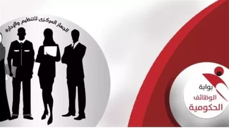 استعلام بوابة الوظائف الحكومة 2025.. موعد امتحان وظائف البريد 2025