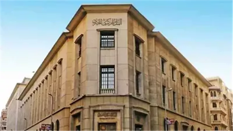 موعد إجازة البنوك في عيد الفطر 2025 .. من الأحد 31 مارس