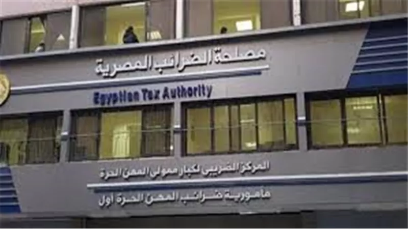 كيفية تسجيل الدخول إلى بوابة مصلحة الضرائب المصرية.. إليك الخطوات