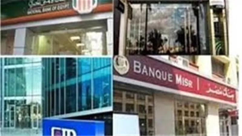 موعد عودة العمل بالبنوك.. والقطاع الحكومي والخاص كل شركة لها سياسة 