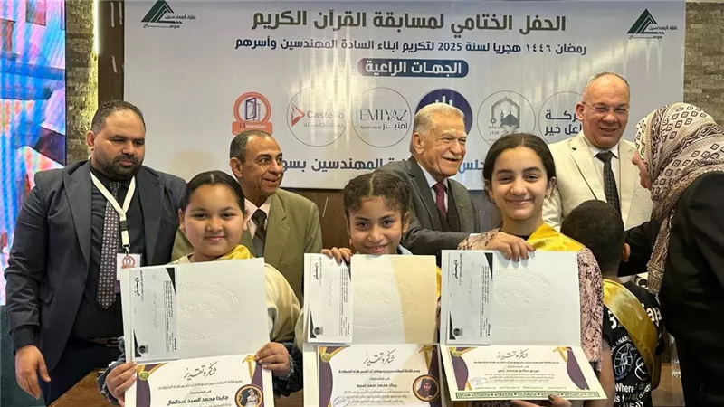 نقابة المهندسين بسوهاج تكرم حفظة القرآن الكريم للعام الرابع