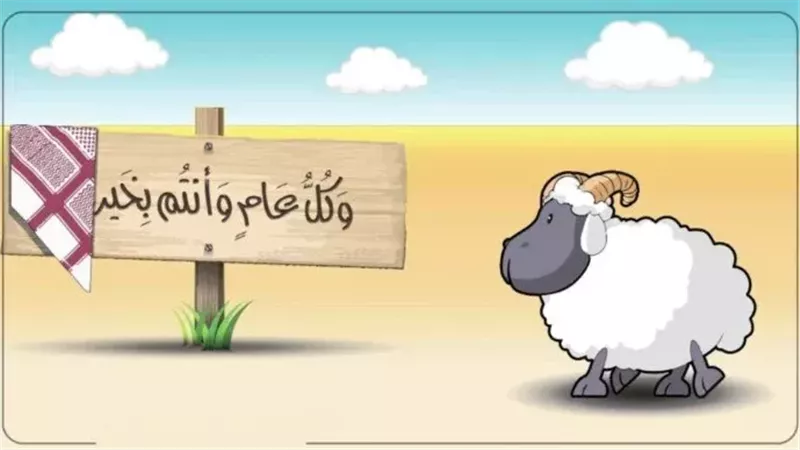 موعد وقفة عرفات وعيد الأضحى 2025.. باق من الوقت 62 يومًا