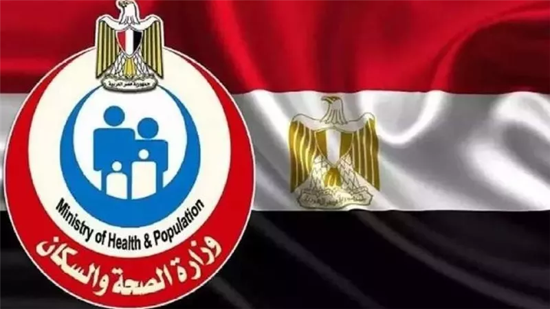 موقع وزارة الصحة استعلام عن طلب 2025.. كارت الخدمات المتكاملة 
