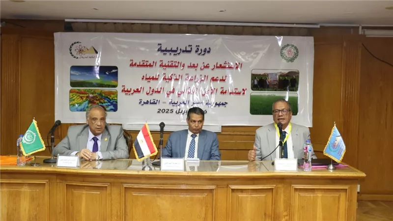 هيئة الطاقة الذرية تطلق دورة تدريبية حول تطبيقات الاستشعار عن بعد