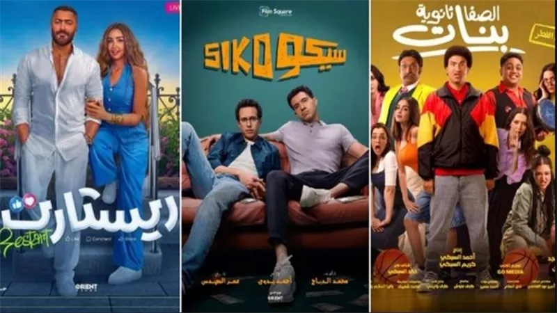 قائمة أفلام العيد في السينما 2025 خلال أيام عيد الفطر المبارك