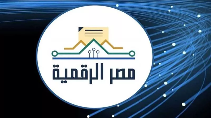 رابط تسجيل دخول بوابة مصر الرقمية للحصول على الخدمات الحكومية 