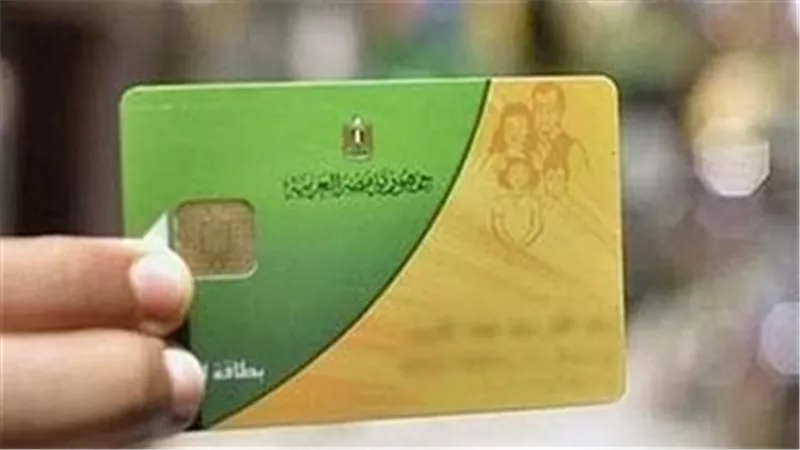 خطوات اضافة المواليد على بطاقة التموين .. والفئات المستحقه 