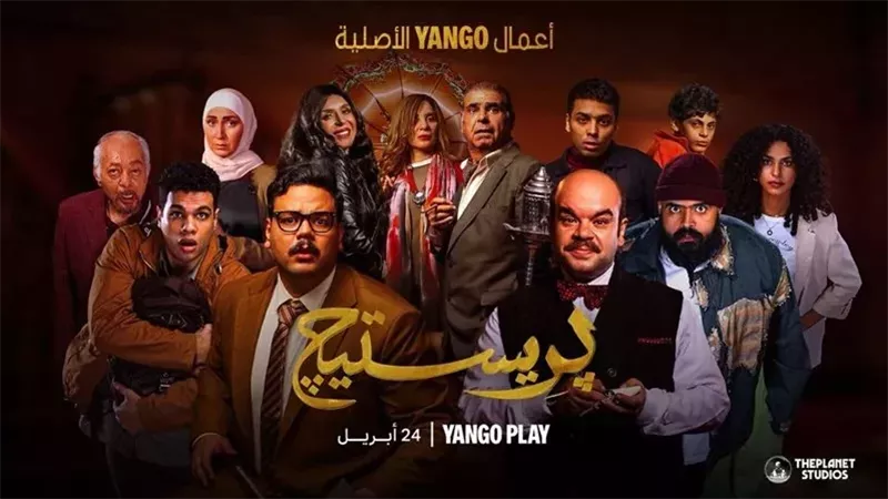 يسرا وأحمد داود يخطفان الأضواء في برومو مسلسل بريستيج كوميديا جريمة