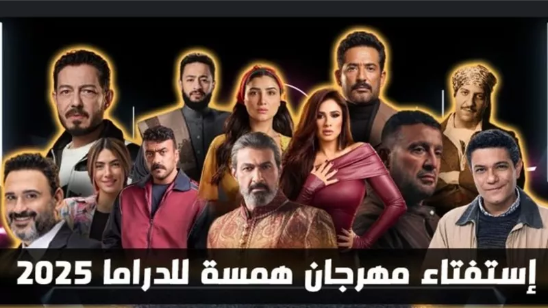 وتقابل حبيب يكتسح تصويت مهرجان همسة ومصطفى شعبان وكريم فهمي أفضل ممثلين