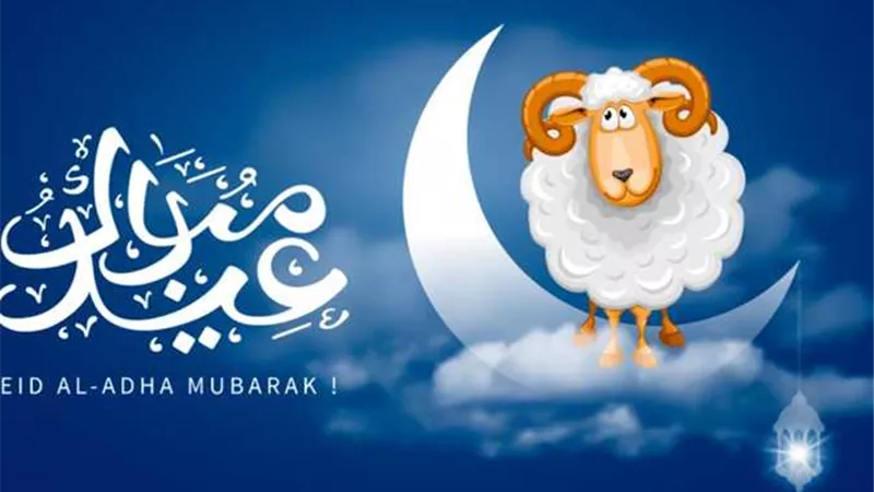 موعد وقفة عرفات وعيد الأضحى المبارك 2025