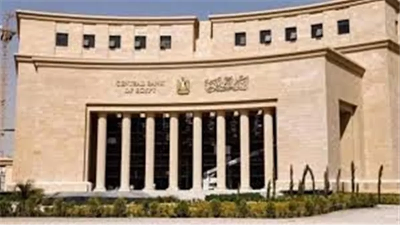 المركزي المصري يثبت أسعار الفائدة لدعم التعافي الاقتصادي: تفاصيل البيان الرسمي