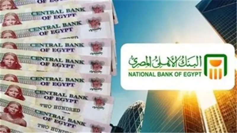 اعلي عائد للشهادات بعد الغاء الشهادات السنوية .. الشريحة المالية بالجنيه المصري